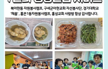 7월의 영양돌봄 서비스 진행했습니다.